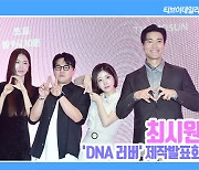 [TD영상] 최시원, ‘DNA 러버’ 시청률 공약? 광화문에서 한복 입고…