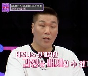 '이혼' 서장훈, 뼈 있는 일침…"전 여친과 비즈니스? 피하는 게 상책" (연참)[종합]