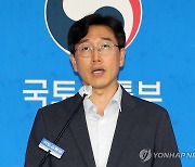 국토부, 노후 계획도시 정비 기본방침 공개