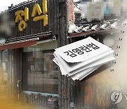 정부, 이달 말 청탁금지법상 식사비 한도 3만→5만원 상향