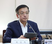 국유재산정책심의위원회 주재하는 최상목 부총리