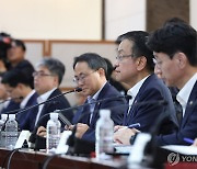 최상목 부총리, 국유재산정책심의위원회 주재