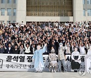 野 "역사 부정하는 정권은 몰락"…연일 '친일정권' 공세