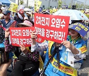 어민들 "새만금 해상에 이차전지 폐수 방류되면 궤멸적 피해"