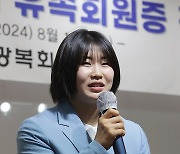 광복회 유족회원증 받은 허미미 선수