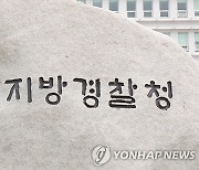 불법체류 여성 상대 고리 사채·성매매 알선 35명 입건