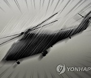 진천서 헬기 로프 하강 훈련 중 부사관 추락해 숨져