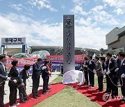 민주당 대구시당 "동대구역 앞 박정희 광장 표지판 설치는 불법"