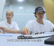 손석구, '나는 솔로' 출연=버킷리스트 "출연자들 너무 서둘러"('최호구')