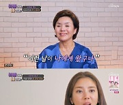 손담비 "아빠와의 추억 제로"…뒤늦게 본 사진에 울컥 [RE:TV]