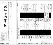 보훈부, 윤동주·송몽규 기록 담긴 日 형무소 수감자 명부 공개