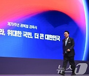 광복절 경축식 참석한 윤석열 대통령