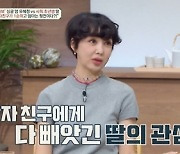 유혜정 "딸 서규원, 호텔 취업"…장성한 근황 공개