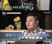 정재용, 전처와 2년 만의 재회…"이혼 전까진 싸운 적 없어"