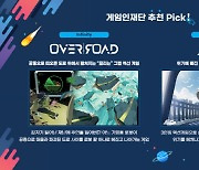 게임인재단, 부산인디커넥트페스티벌 2024에 참가해 인디게임 2종 후원