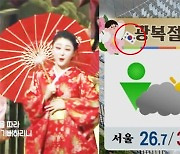 분노 유발한 KBS의 실수..광복절에 '기미가요→엉터리 태극기'가 웬 말 [SC이슈]