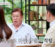 '78세' 김용건 "3세 늦둥이 子, 킥보드 타고 다녀" ('아빠는 꽃중년')