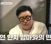 정재용 "이혼 2년 만에 전처와 재회..딸 안 만났으면 좋겠다고" ('아빠는꽃중년')[종합]