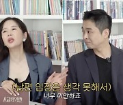 장영란 "22억 빚? 남편이 풀대출 받은 것…적자 메꿔준다는 건 헛소문"