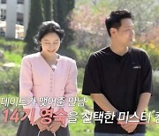 '나솔사계' 미스터 김, 영숙 아닌 현숙 선택…영자, 박・강과 1대2 데이트