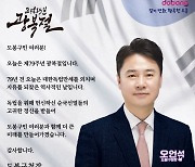 오언석 도봉구청장 광복 79주년 맞아 "더 큰 미래 만들어가겠다"