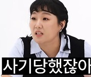 "4억 날리고 월세 산다"…방송인 이수지 '분양사기' 피해 고백