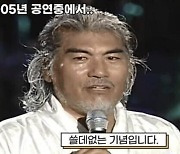 광복절 맞아 재조명 된 19년전 나훈아 발언, 뭐길래