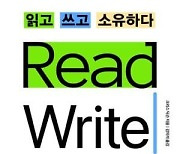 [신간] 블록체인, 빅테크 데이터 소유권 독점 막을까 ... ‘읽고 쓰고 소유하다’