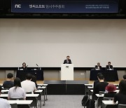 박병무 엔씨 대표 “고강도 경영 혁신 지속... 2025년 완전히 새로운 모습 약속”