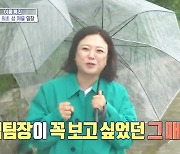 ‘구해줘! 홈즈’ 양세형, 실험맨 PD 보고 탄식 “저 형 코넬대 나왔는데”