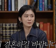 장나라 “남편, 위치+셀카 공유…잘 맞으면 결혼 빨리하는 것 추천” (‘집대성’)