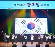 제주도, 제주학생문화원서 ‘제79주년 광복절 경축식’ 개최