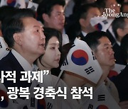 尹 "경제협력·인적왕래 다룰 남북 실무 대화협의체 만들자" [광복절 경축사]