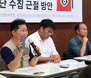 야당 의원들, 검찰 통신조회 남용 막는 법안 잇따라 발의