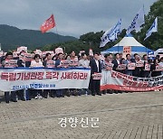 [영상]“대통령 참석하는 경축식이었는데 이제는 열지도 않네요”…곳곳서 독립기념관장 사퇴 촉구