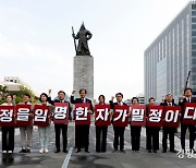 조국 “친일 밀정 정권 축출할 것···3년 지긋지긋하게 길어”