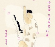 멈춤은 움직임에서 벗어나 고요를 간직하는 일[금요일의 문장]