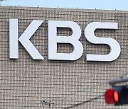 ‘광복절에 기미가요’ KBS에 쏟아진 비판, ‘빨간불’ [포토엔HD]