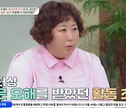 신기루 “각종 구설+오해 많이 받아, 요즘은 무�y해서 걱정”(금쪽상담소)