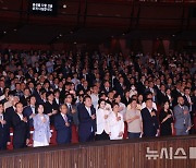 제79주년 광복절 경축식