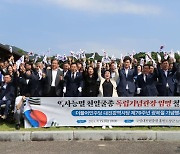 홍범도 장군 묘역 찾은 민주 대전시당 "밀정들, 숭일 사상 확산"