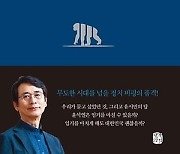 박물관에 들어온 코끼리... 유시민 예언이 실현되려면