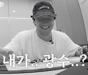 손석구 "'나는 솔로' 나가고파·출연자들 너무 서둘러 안타까워" ('최호구')