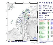 타이완 동부서 규모 5.7 지진…TSMC 영향 없어