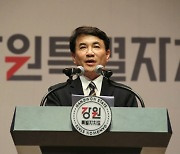 김진태 “1919년 건국 주장, 대한민국이 태어나지 말았어야 할 나라라는 자학적 역사인식”