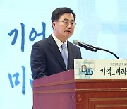 김동연 “분열된 집은 설 수 없어…‘반쪽’ 광복절 개탄”