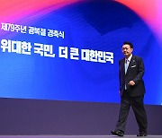 [사설] 자유 강조한 ‘8·15 통일 독트린’, 北 주민에 희망의 메시지 되길