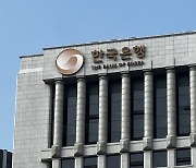 "집값 우려···한은, 이달 금리 동결할 것"