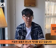 장항준 감독, “‘1923 간토대학살’ 역사적 희망으로 다가올 것”