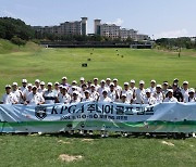 "10년 뒤 KPGA 투어 우승자 될래요"…2024 KPGA 유소년 골프 캠프 성료